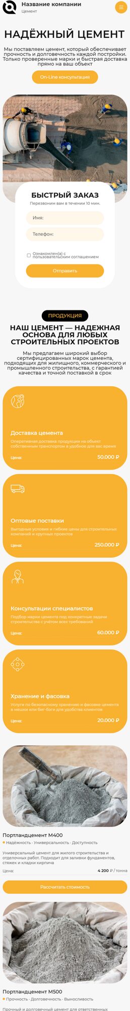 Мобильная версия дизайна № 102457