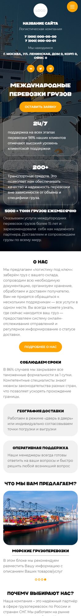 Мобильная версия дизайна № 102526