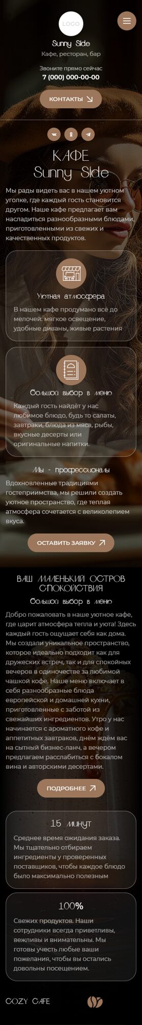 Мобильная версия дизайна № 102547