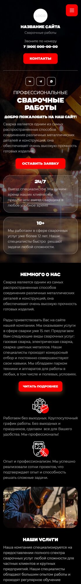 Мобильная версия дизайна № 102554