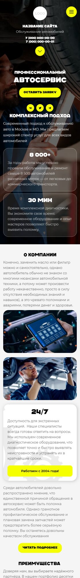 Мобильная версия дизайна № 102579