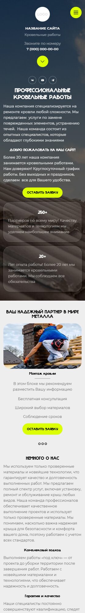 Мобильная версия дизайна № 102591