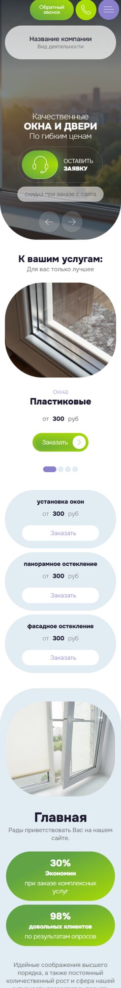 Мобильная версия дизайна № 102635