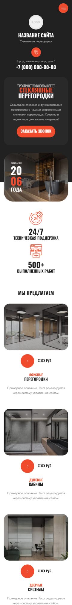 Мобильная версия дизайна № 102477