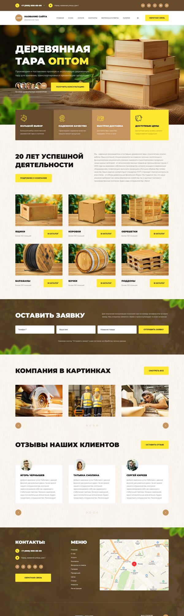 Дизайн № 102505