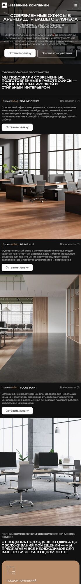 Мобильная версия дизайна № 102469