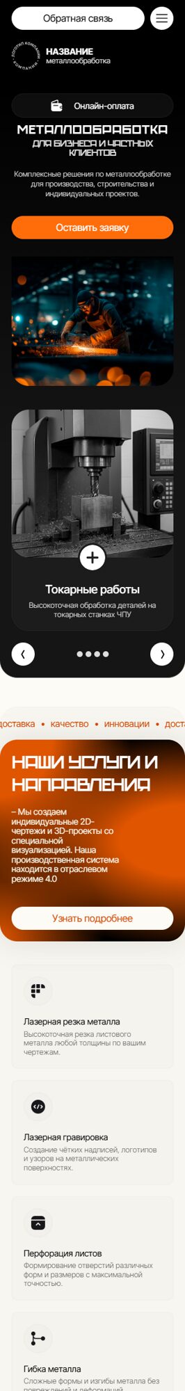 Мобильная версия дизайна № 102540