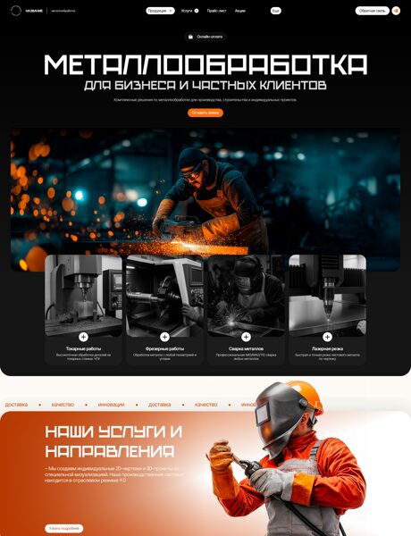 Дизайн № 102540