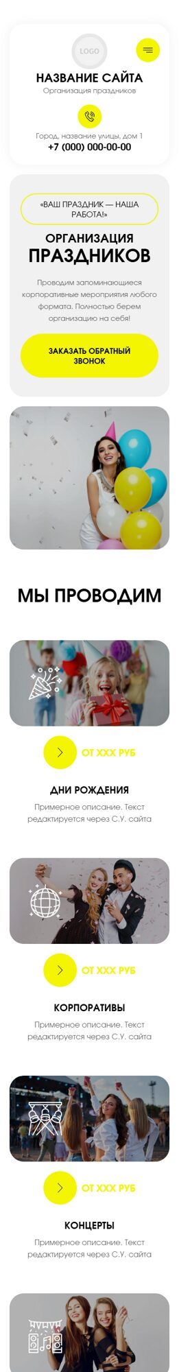 Мобильная версия дизайна № 102489