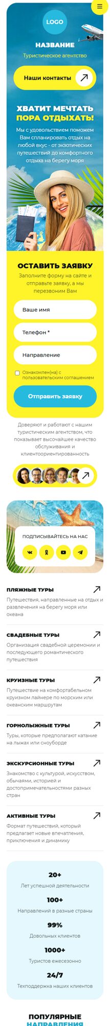 Мобильная версия дизайна № 102519