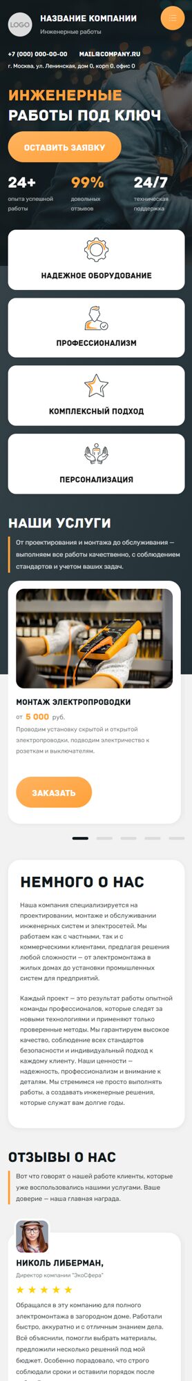 Мобильная версия дизайна № 102574