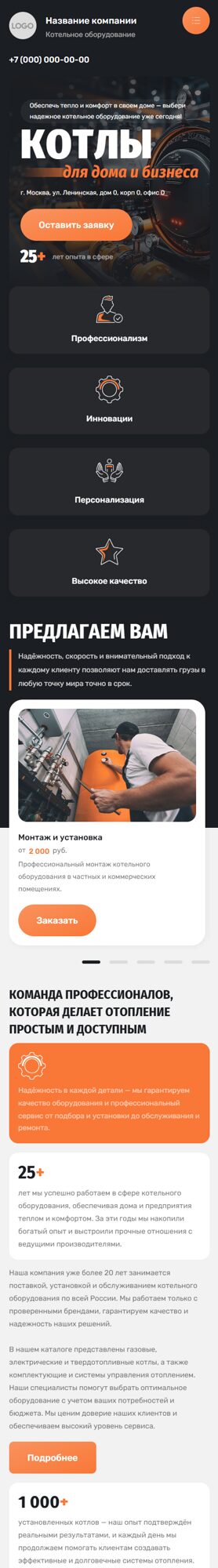 Мобильная версия дизайна № 102553