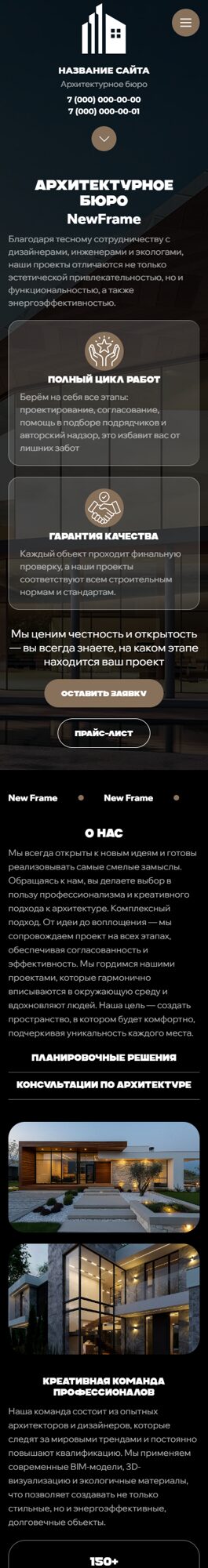 Мобильная версия дизайна № 102612