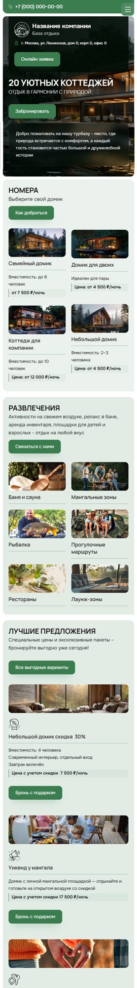 Мобильная версия дизайна № 102512