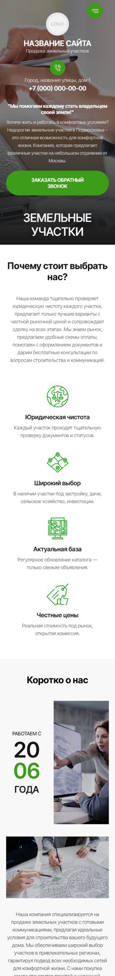 Мобильная версия дизайна № 102492