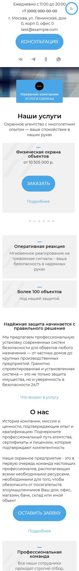 Мобильная версия дизайна № 102533