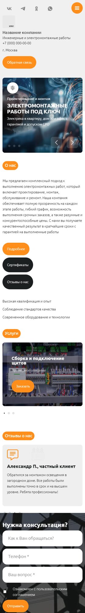 Мобильная версия дизайна № 102572