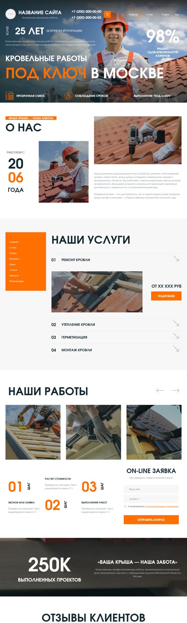Дизайн № 102497