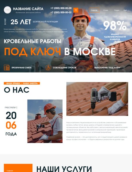 Дизайн № 102497