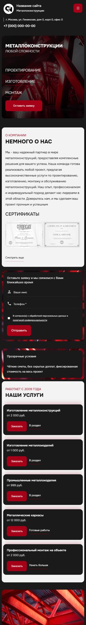 Мобильная версия дизайна № 102506