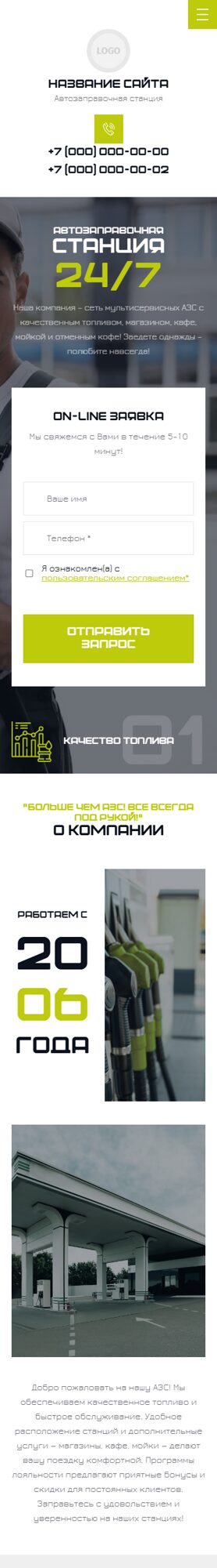 Мобильная версия дизайна № 102503