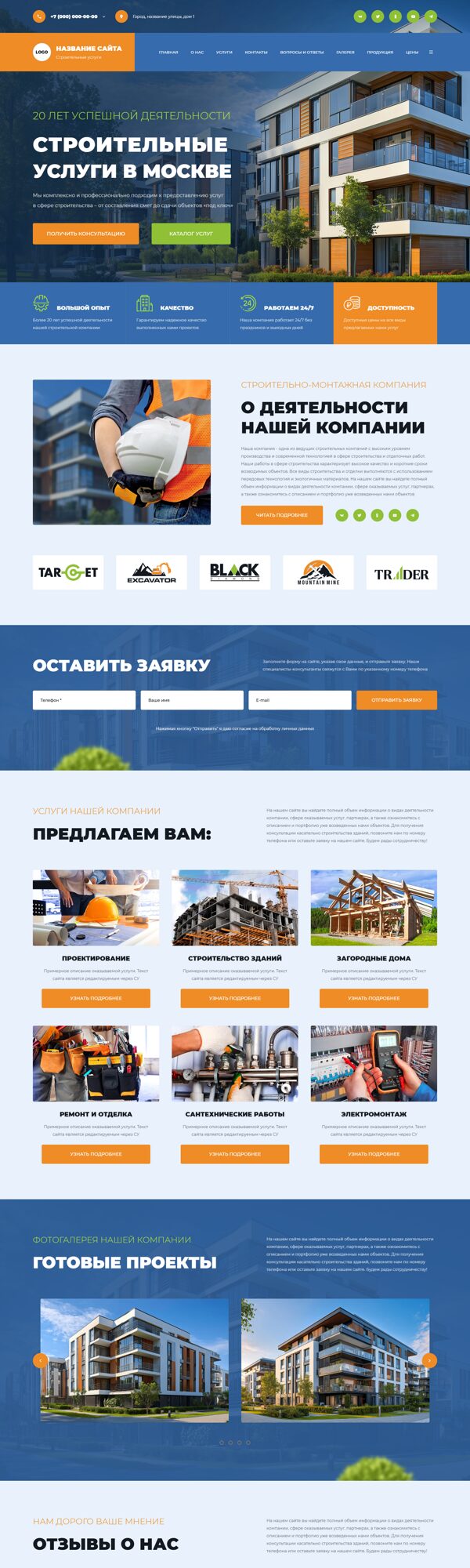 Дизайн № 102528