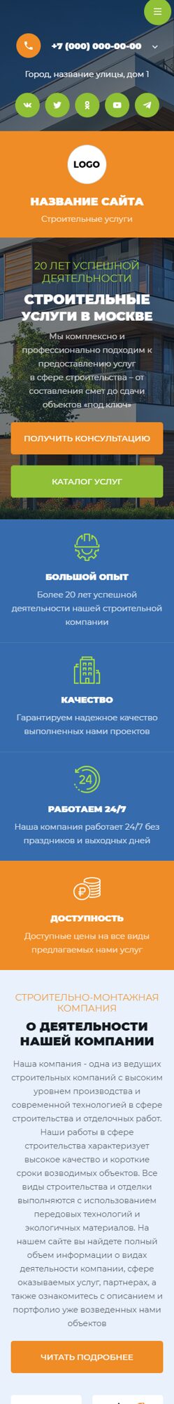 Мобильная версия дизайна № 102528