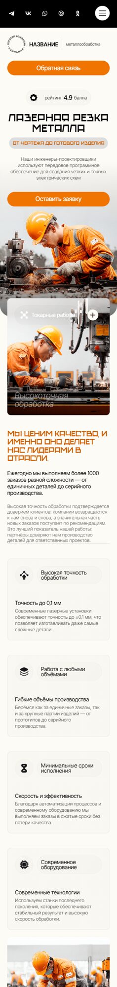 Мобильная версия дизайна № 102549