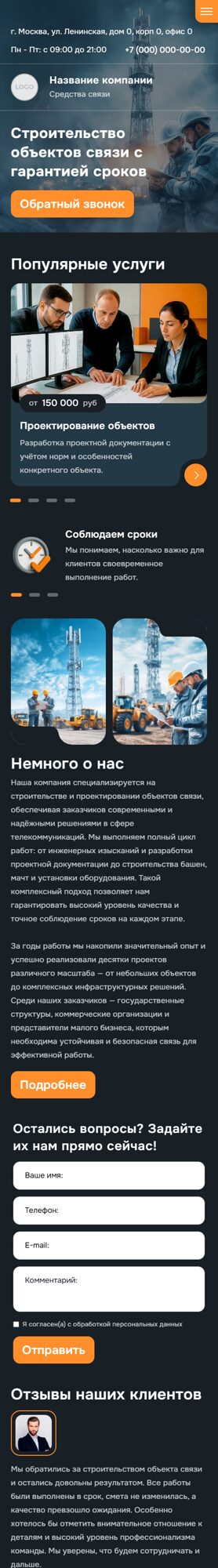 Мобильная версия дизайна № 102508