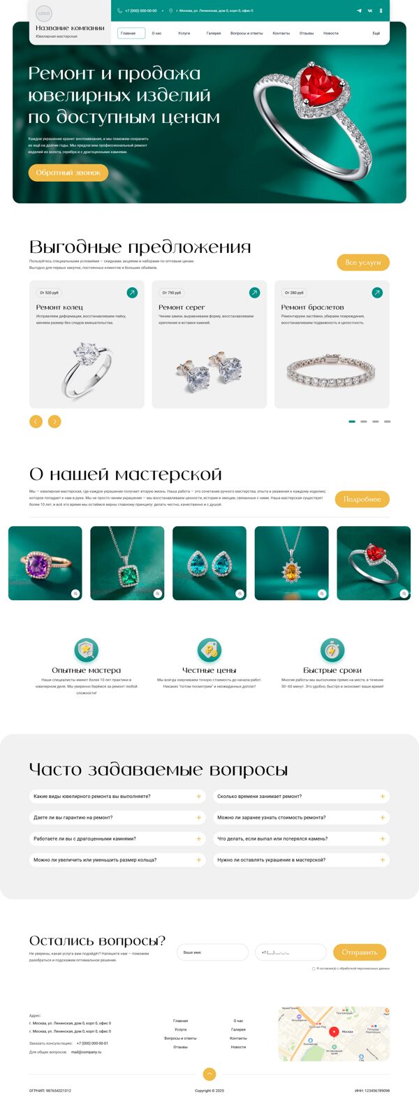 Дизайн № 102520