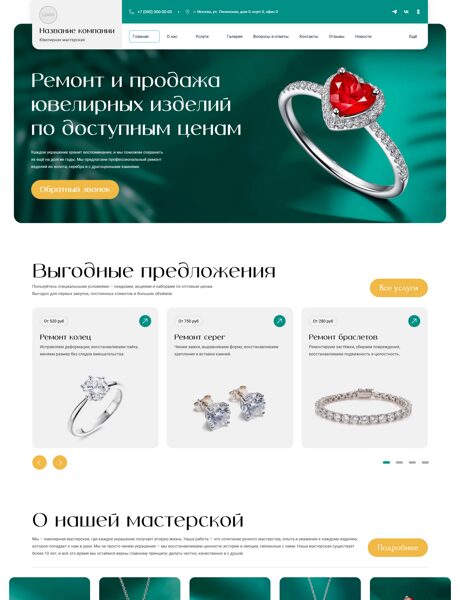 Дизайн № 102520