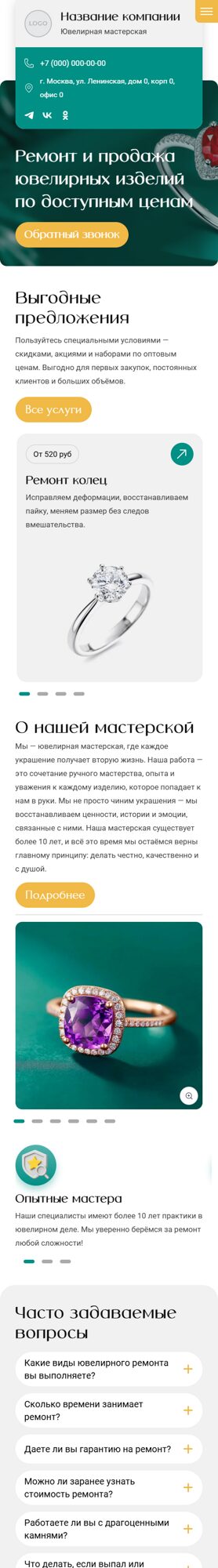 Мобильная версия дизайна № 102520