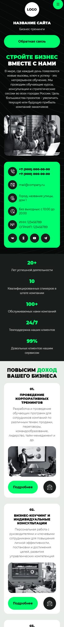 Мобильная версия дизайна № 102542