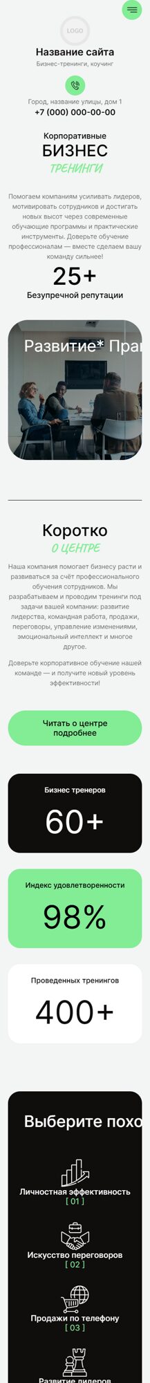 Мобильная версия дизайна № 102513