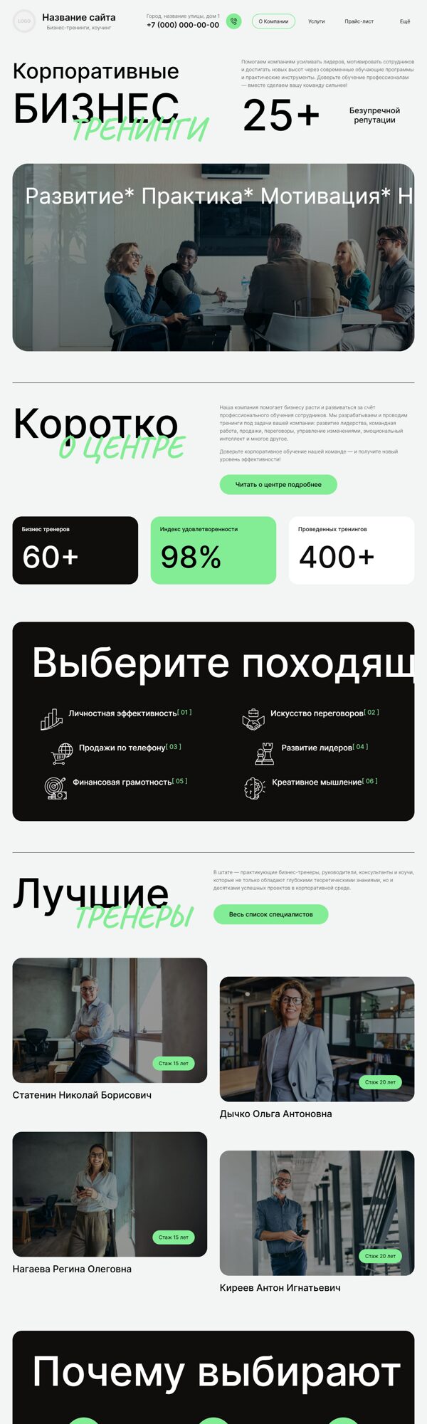 Дизайн № 102513