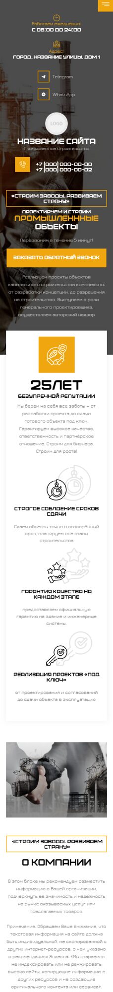 Мобильная версия дизайна № 102522