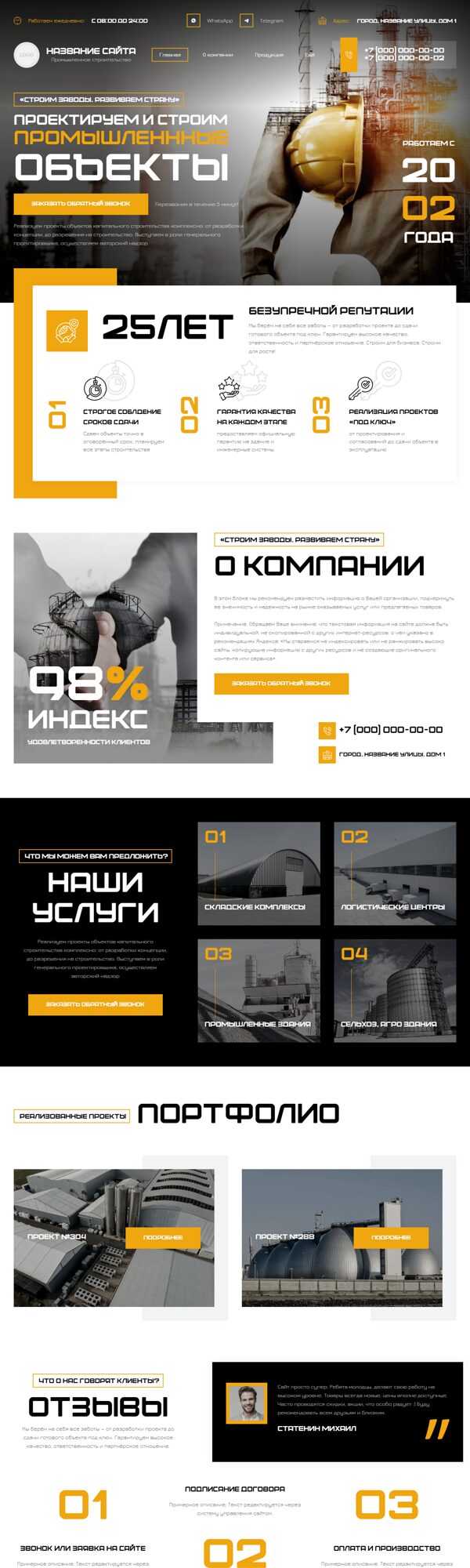 Дизайн № 102522