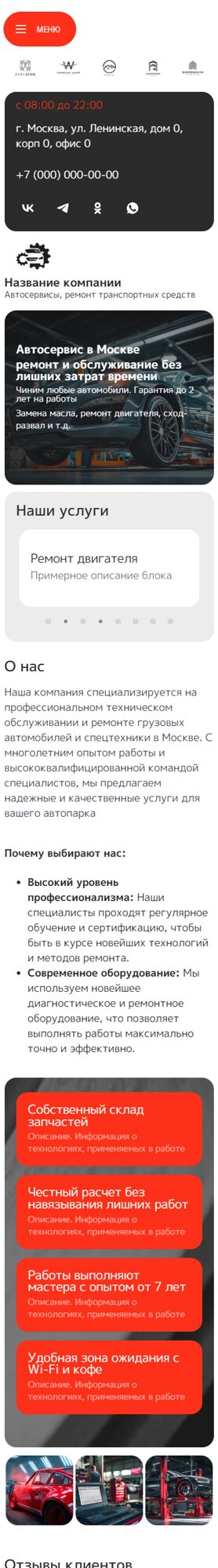 Мобильная версия дизайна № 102580