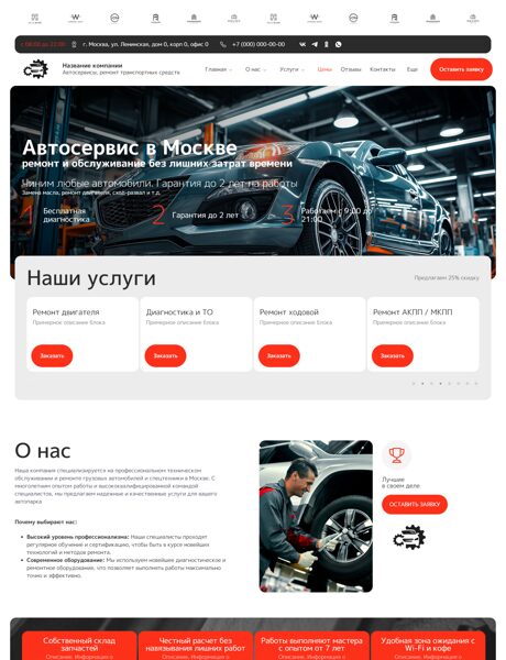 Дизайн № 102580