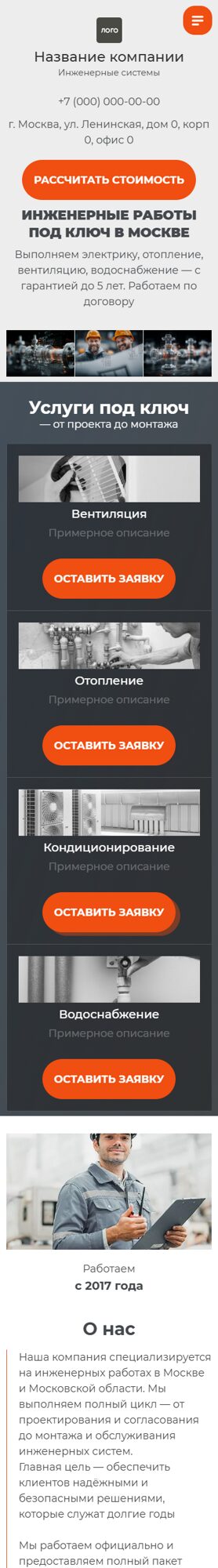 Мобильная версия дизайна № 102586