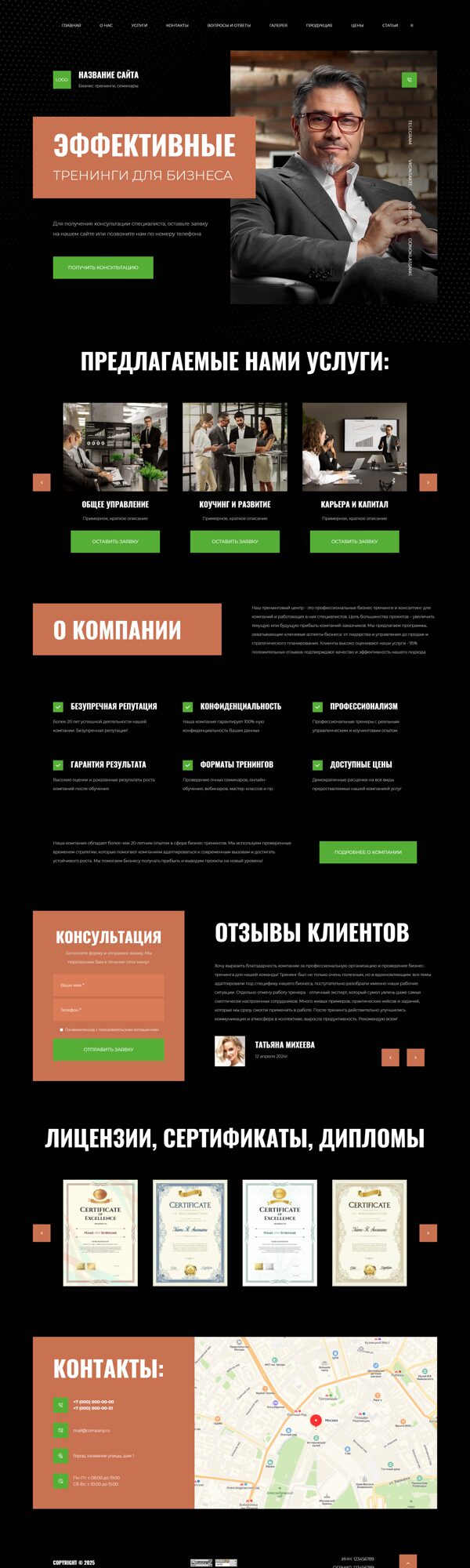 Дизайн № 102548