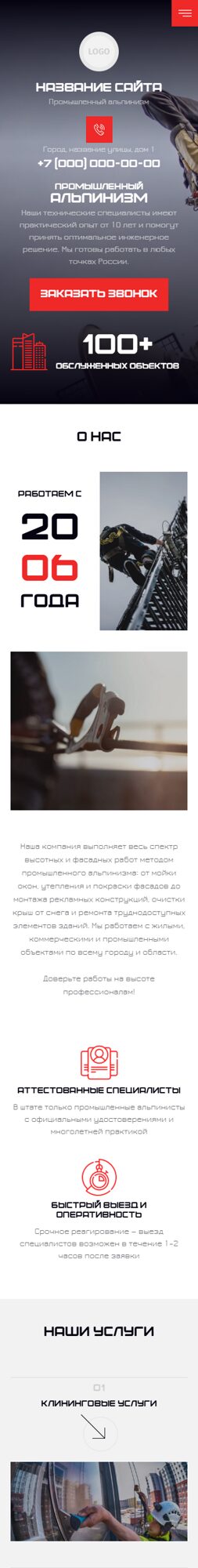 Мобильная версия дизайна № 102529