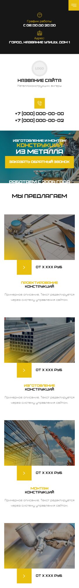 Мобильная версия дизайна № 102543