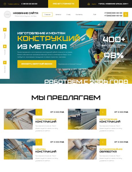 Дизайн № 102543