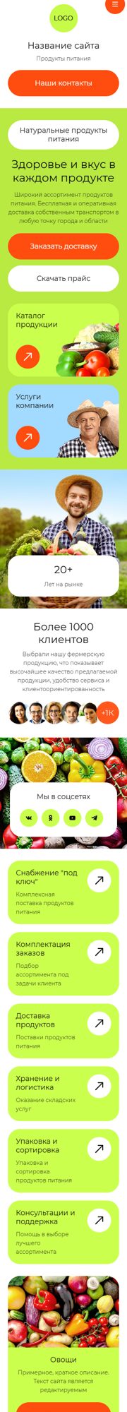 Мобильная версия дизайна № 102555