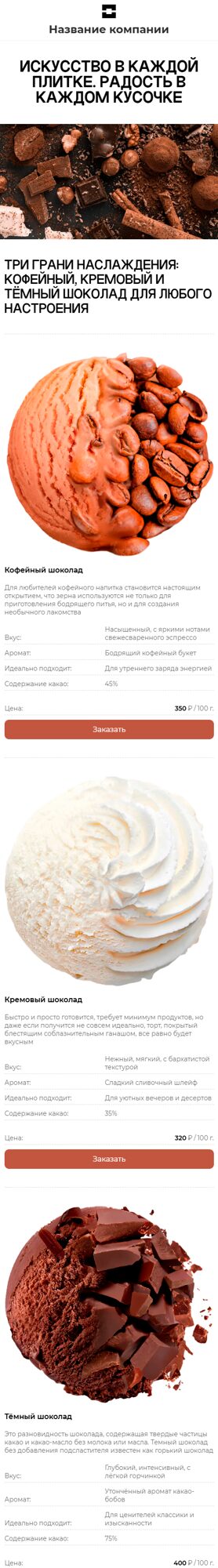 Мобильная версия дизайна № 102534