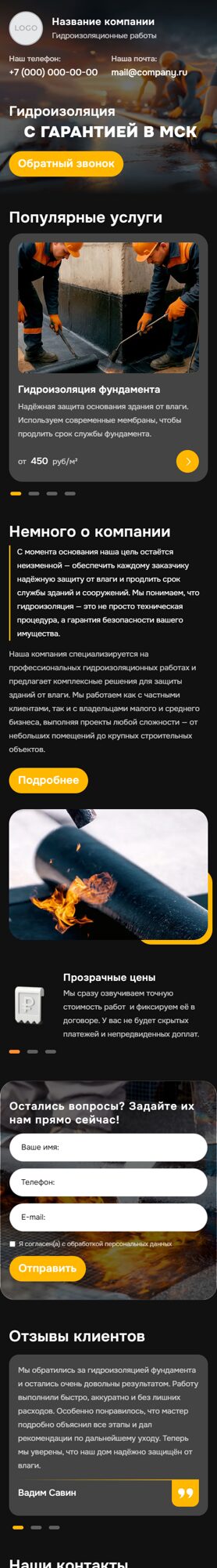 Мобильная версия дизайна № 102524