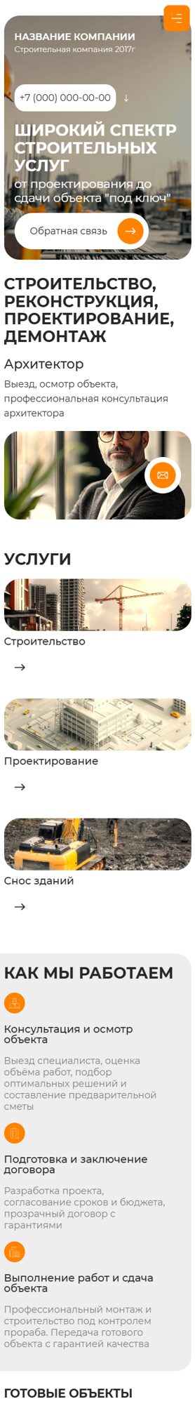 Мобильная версия дизайна № 102607
