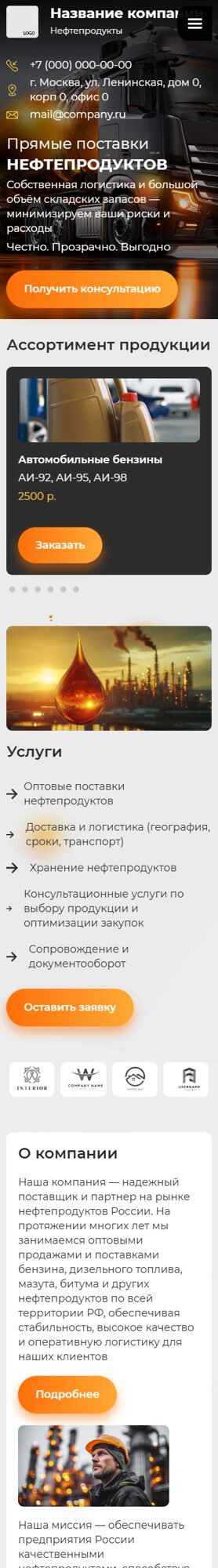 Мобильная версия дизайна № 102620