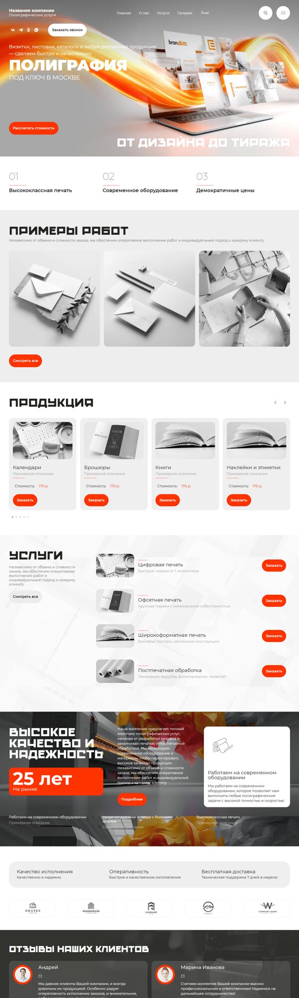 Дизайн № 102624